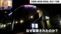 「殺害準備をしていない可能性」犯罪心理学者が注目する“死因・窒息死”から読み解く犯行シナリオ 鹿児島・飲食店経営女性殺害事件