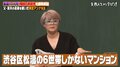 梅宮アンナが住んでいた渋谷区松濤の自宅に驚きの声「管理費が10万円」