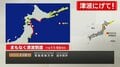 【速報】高速道路、各地で通行止め 日本道路交通情報センター 青森県で震度6強