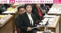 れいわ・奥田議員が自席からカットイン「私が質問している内容と違いますよ」→西田昌司委員長「はい、ちょっと待って。指名を受けてから発言してください」…原発のテロ対策めぐり国会緊迫