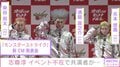 「本当に華がある」「いると安心感もある」満島真之介ら、療養中の志尊淳を絶賛