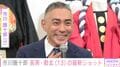 市川團十郎、“麻央さんにしか見えないと話題”長男・勸玄の最新ショット公開 「本当にハンサム」「麻央ちゃんかと思ったよ」など反響