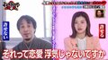3時のヒロイン福田、ひろゆきとのディベート対決で痴話喧嘩状態に？「浮気とキャバクラは別」と主張