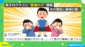 「クラスに最強の子がいる…」小1の息子が語った“可愛らしい”エピソードに「たしかにそれは最強!」「大人でもつけない人いるのにすごい!」と共感の声