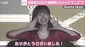 指原莉乃『大感謝祭』でアイドル業に幕、ラストはタンスにマイクをしまう