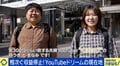 旅しながら生きていく!登録者数96万人超の夫婦YouTuber『くぼたび』の軌跡「万人受けより、特定の人に深く刺さるような動画を意識している」