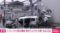 トラックと車の事故 男女7人けが 大阪・住之江区