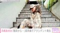 浜崎あゆみ、筋肉痛による“アクシデント”を報告「階段でお尻から滑り落ちました」