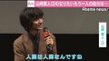 山崎賢人、“人間以外のなりたい自分”に天然炸裂「鳥人間かな」