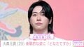 「どなたですか」ミセス大森元貴、衝撃的な姿にファン驚愕「なんか怖い」