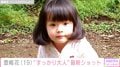 小泉今日子や杏の幼少期を演じ“第2の芦田愛菜”と呼ばれた元子役・豊嶋花(19)、メガネ姿の最新ショットに反響「すっかり大人女子」「似合いすぎてる」