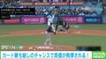 バットの“先っぽ”すぎ！ 簡単に打ちすぎ！ 大谷翔平の“お手本”流し打ちに視聴者「ホームラン打てるイチロー」「うめええええ」「サク谷」