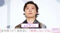“突発性難聴で後遺症”堂本剛(47)、最新姿に「無理しないでね」「お体お大事にしてくださいね」などの声