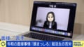 「志望動機」初対面で聞くのヘンじゃない？ 面接廃止した企業の“タダメシ採用”「人柄が全部分かる瞬間がある」