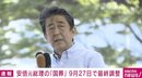 安倍元総理大臣の国葬、9月27日で最終調整