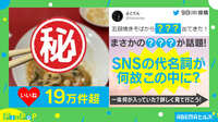 五目焼きそばの中から発見した「いいね！」