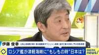 「“最悪の事態”を想定しないといけない時代になった」元海上自衛隊海将が指摘する“誤解”と“脅威”