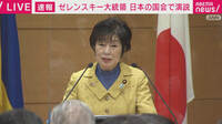 山東参議院議長「閣下、ともに頑張ってまいりましょう」
