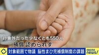 「子どもの成長が恐怖」 脳性まひ児補償、当事者が課題訴え