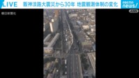 【映像】あなたは知ってる? 震度0とは?