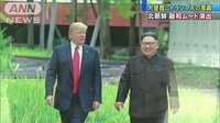 国際ニュース - 融和演出？北朝鮮大使館にトランプ氏の写真飾られる | 動画視聴はAbemaビデオ(AbemaTV)