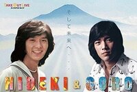 野口五郎『お知らせ❗️』