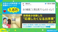トイレでハサミを使用中…隣の女性が突然「貸してほしい」