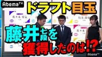 第3回AbemaTVトーナメント1巡目