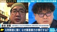 報道リアリティーショー#アベプラ【平日よる9時~生放送】 - 企画 - 元刑務官が顔出し出演 受刑者との歪な関係性とは?相次ぐ暴行やハラスメント | 【ABEMAビデオ】見逃した番組や話題のニュースが無料で視聴可能