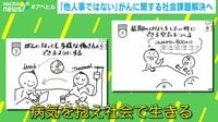 「人目を気にして戦々恐々」がん罹患で感じた生きづらさ