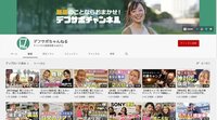 【公式YouTube】デフサポちゃんねる