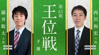 藤井聡太七段、登場!