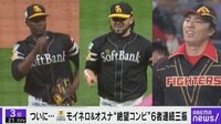 【映像】12球団最強！ 絶望すぎるコンビの6奪三振リレーの瞬間