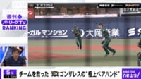 【映像】素手キャッチ→正確すぎる送球を決めた瞬間