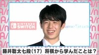 藤井聡太七段、将棋以外の囲み会見に初挑戦「緊張します」