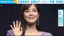 生田絵梨花、“今叶えたい願い”について明かす「ミョウガを食べられるようになりたい