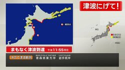 【速報】高速道路、各地で通行止め 日本道路交通情報センター 青森県で震度6強