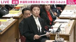 れいわ・奥田議員が自席からカットイン「私が質問している内容と違いますよ」→西田昌司委員長「はい、ちょっと待って。指名を受けてから発言してください」…原発のテロ対策めぐり国会緊迫