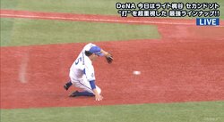 「やっぱり、ショートは大和」横浜DeNA倉本の守りに“大和待望論”が噴出