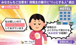 ホテルのテレビに残った“前泊者のYouTube” 親切すぎる行動に称賛の声「こういう人が世の中を平和にしてるんだよね」