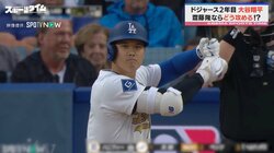「絶対にアウト取れない…」大谷翔平、唯一の弱点を攻めろ！元メジャーリーガー齋藤隆が投手目線で徹底解説「本当に大変」