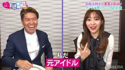 指原莉乃が大興奮！ヒロミが公言、いま付き合うなら「元アイドル」