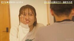 新山千春の娘・もあ 夜のリビングでの男子とのドキドキの会話に「チューしてしまうかと思った」の声 『恋ステ 2022秋 ～Honey Soda Story～』#3