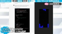 チャットGPT-4でテトリス作らせたら…なんと一瞬で完成！ AIの進歩に驚愕
