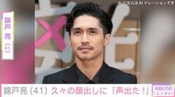 “事務所退所から7年”錦戸亮（41）、久々の顔出しにファン驚愕「びっくりして声出た！」「心臓に悪い」「急にどしたん」
