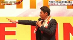 松岡修造「すみません、音楽止めて！」突然の一言に会場騒然 「落ち着けw」「熱男」ネットの声も