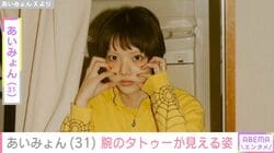 あいみょん（31）、腕のタトゥーが“チラ見え”する最新ショットに反響「タトゥー増えてる」「新しいタトゥー入れた!?」