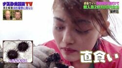 井上咲楽、無人島で高級食材に遭遇！ ウニの寿命“200歳説”でバイきんぐ論争ぼっ発？