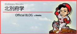 元広島・北別府学氏がアメブロを更新する「深イイ」理由