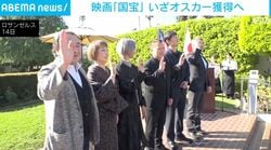 映画「国宝」いざオスカー獲得へ